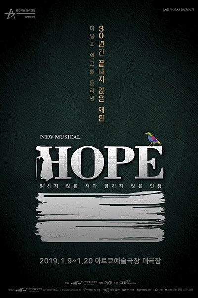 HOPE(호프): 읽히지 않은 책과 읽히지 않은 인생 포스터